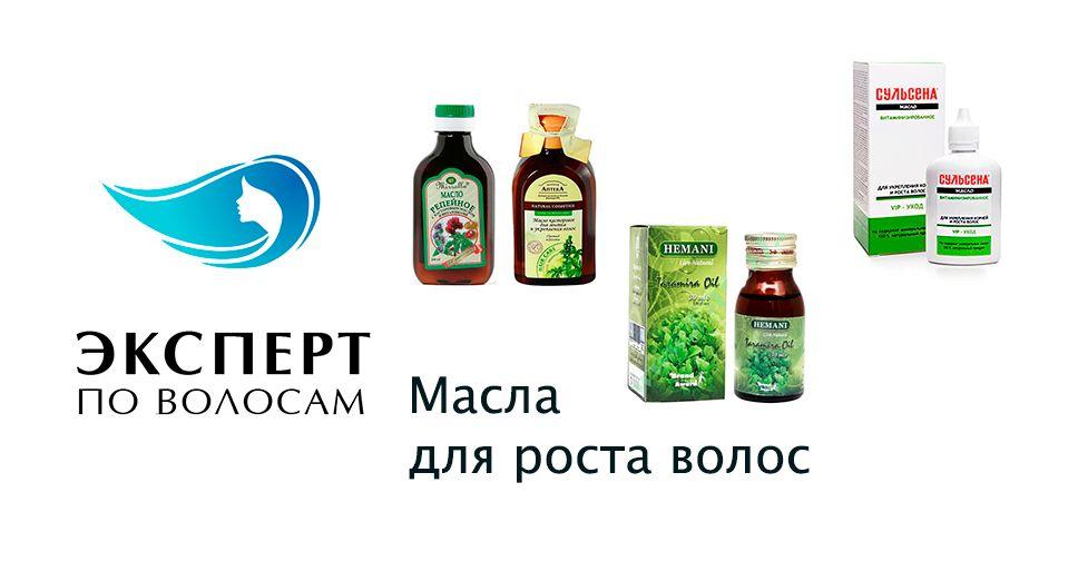 Репейное масло для головы