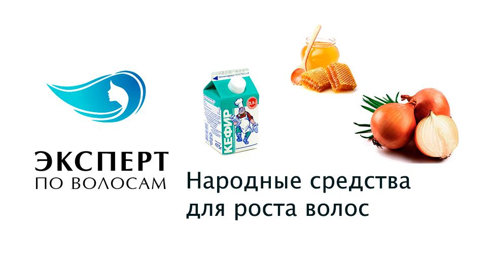 Народные средства для роста волос на голове: выбираем самые эффективные ...