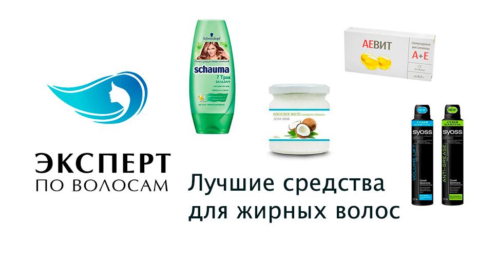 Что добавить в шампунь чтобы волосы не жирнели быстро в домашних условиях