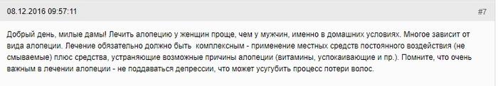 Лысина на лбу у женщин что делать. Смотреть фото Лысина на лбу у женщин что делать. Смотреть картинку Лысина на лбу у женщин что делать. Картинка про Лысина на лбу у женщин что делать. Фото Лысина на лбу у женщин что делать