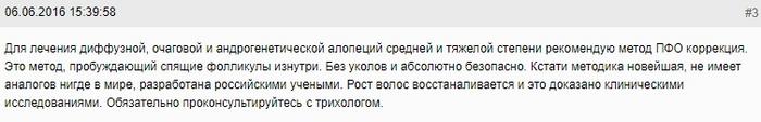 Лысина на лбу у женщин что делать. Смотреть фото Лысина на лбу у женщин что делать. Смотреть картинку Лысина на лбу у женщин что делать. Картинка про Лысина на лбу у женщин что делать. Фото Лысина на лбу у женщин что делать